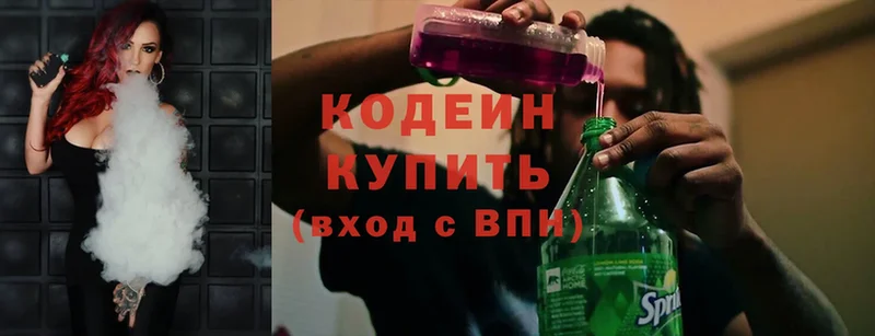 Кодеиновый сироп Lean Purple Drank  Мамадыш 