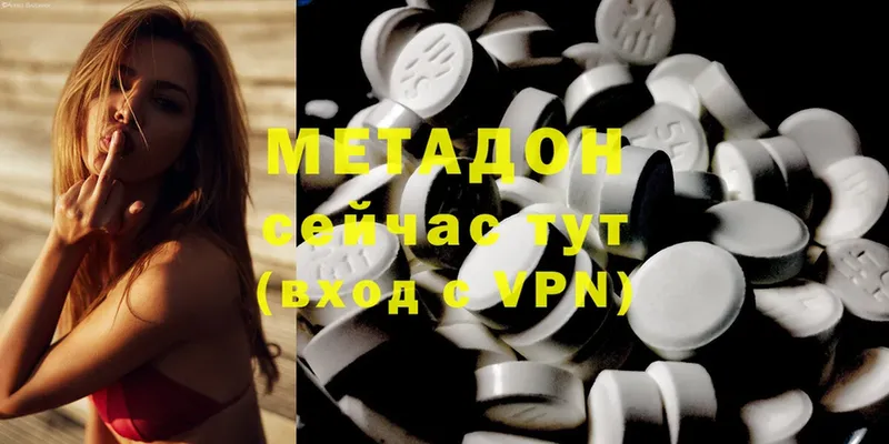 хочу   Мамадыш  Метадон methadone 